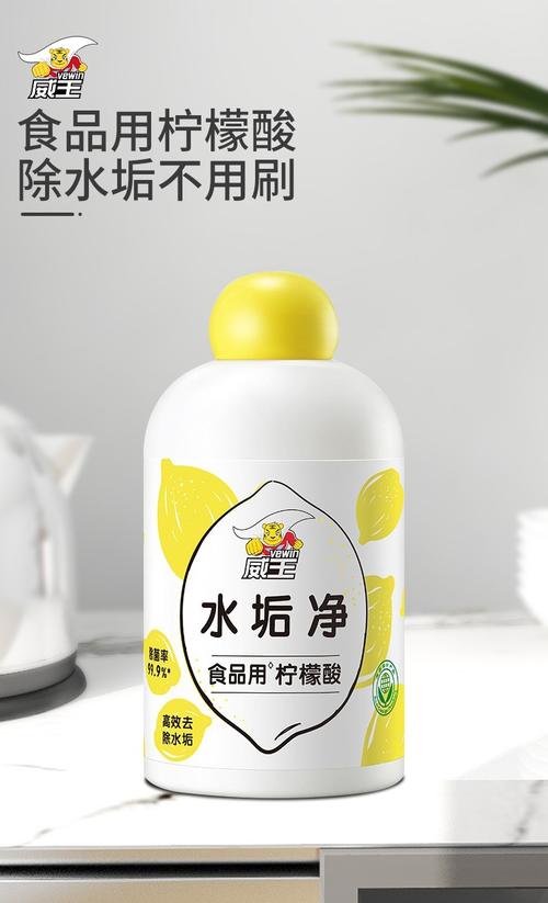 9%食品用宝宝奶瓶可用 柠檬酸水垢净250g*2瓶