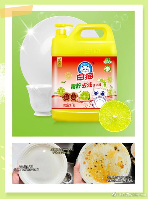 白猫青柠去油洗洁精4kg