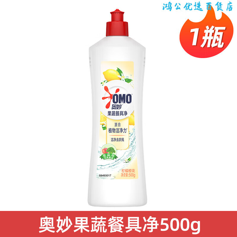 精剂洗碗洗蔬菜水果洗涤剂小瓶家用食品用500g 果蔬餐具净500gx1瓶