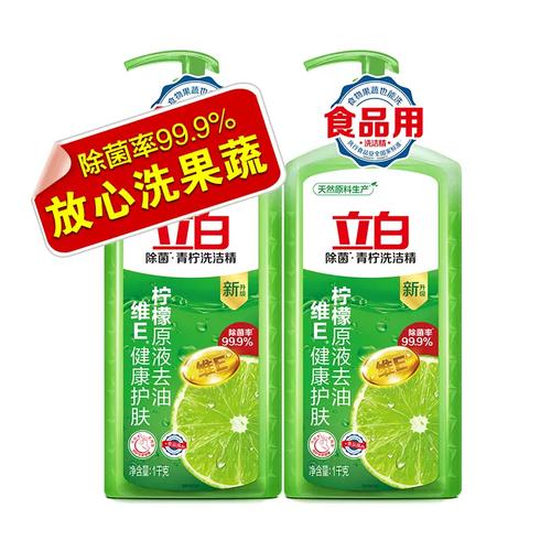 立白青柠洗洁精1kg 家庭装按压瓶家用实惠装果蔬食品用去油不伤手